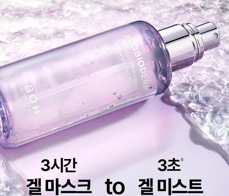 [3초화잘먹|PDRN] 바이오힐보 프로바이오덤 콜라겐 리모델링 세럼 겔 미스트 (미니/증정기획) 상세페이지 16